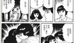 人间失格漫画